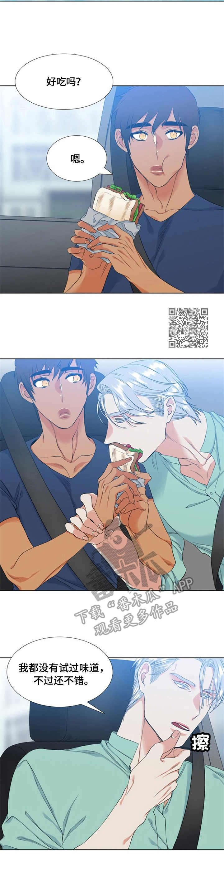 候鸟漫画,第31章：新家1图