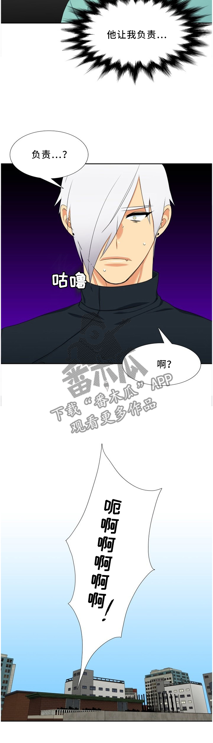 候鸟漫画,第169章：老师说的!3图