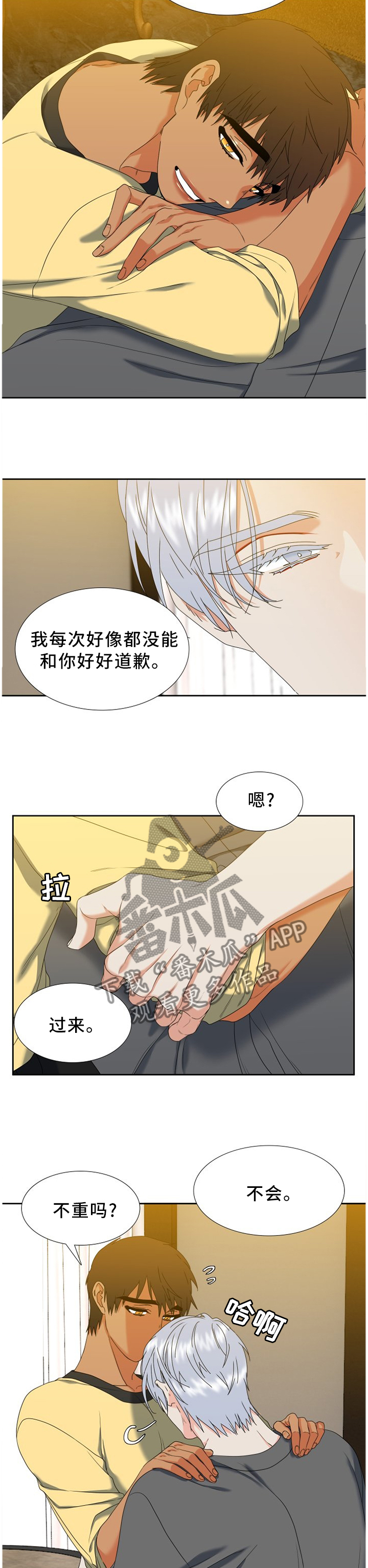 候鸟漫画,第259章：【第二季】新品4图