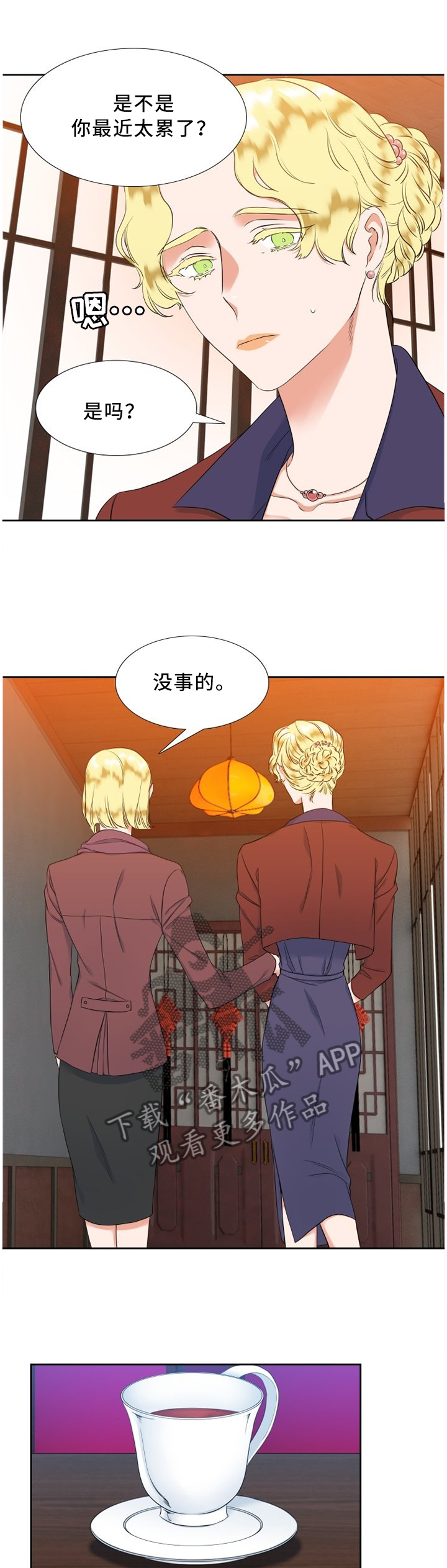 候鸟漫画,第133章：评价3图