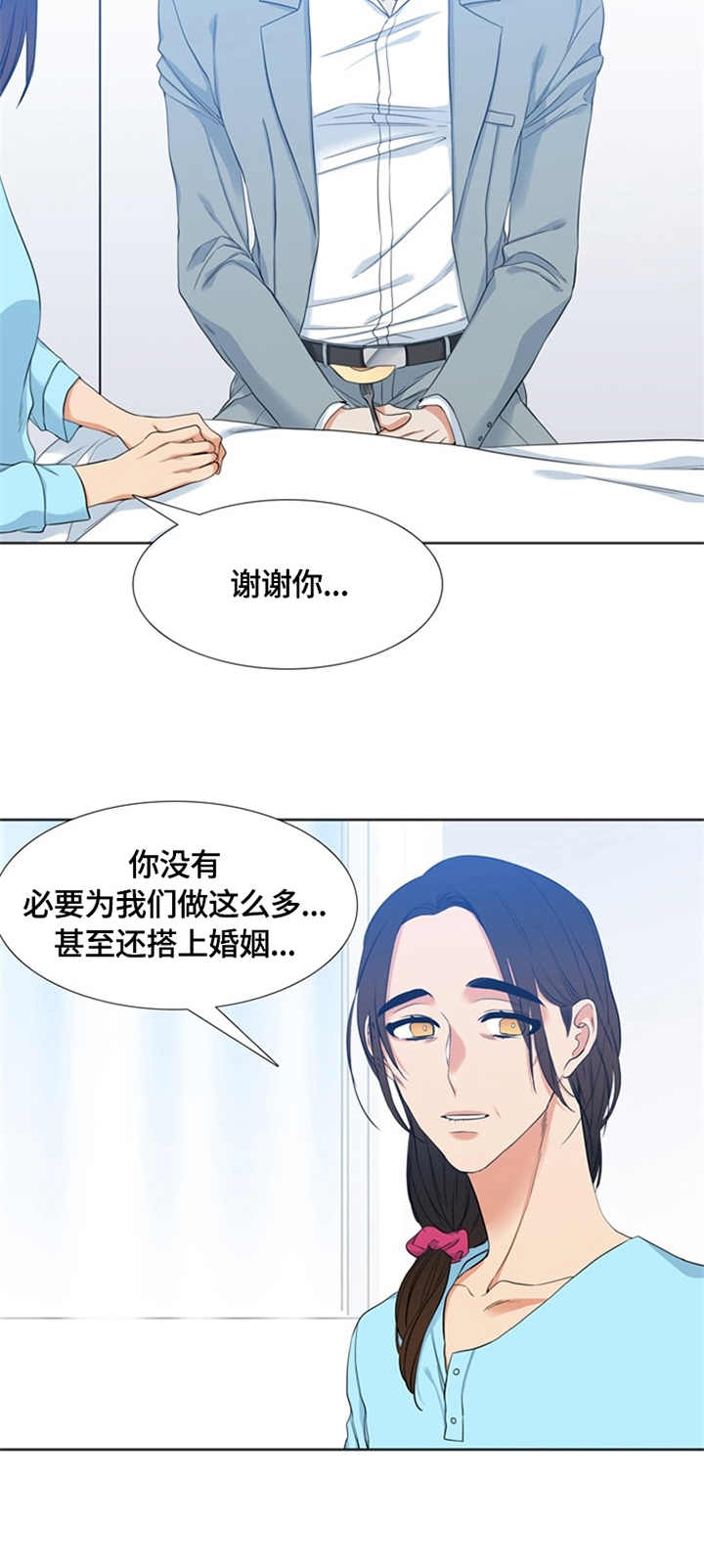 候鸟漫画,第26章：看望3图