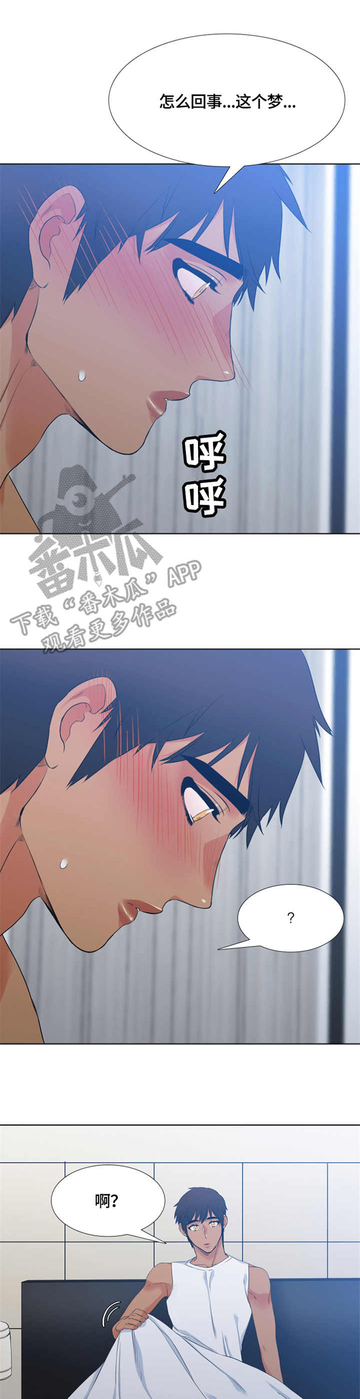 候鸟漫画,第28章：暴躁2图