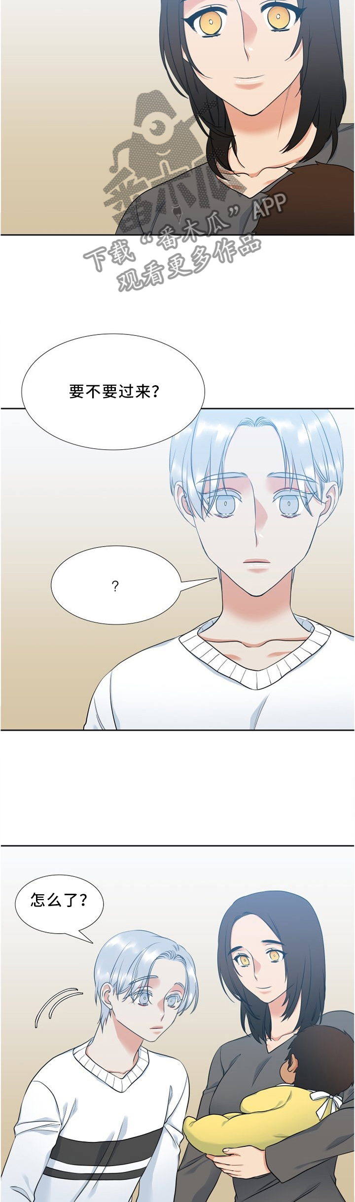 候鸟漫画,第91章：害怕她哭2图
