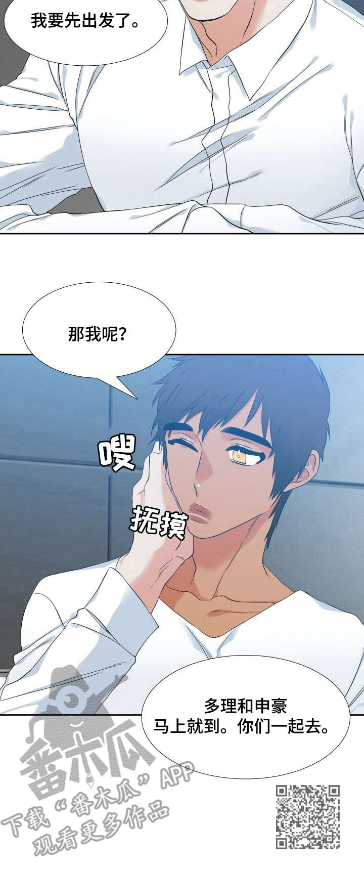 候鸟漫画,第50章：自制香水5图