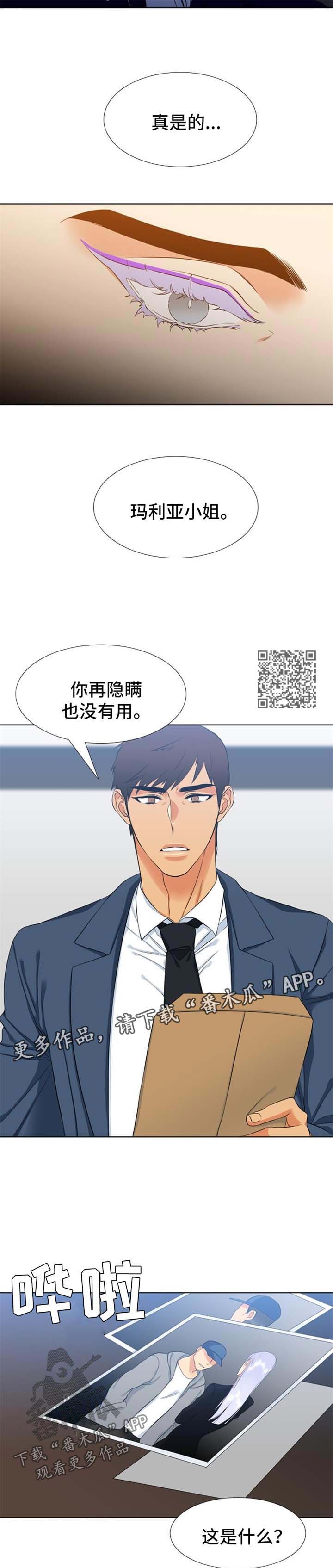 候鸟漫画,第43章：倒胃口4图