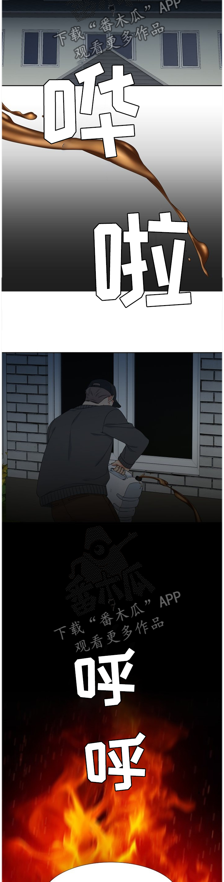 候鸟漫画,第224章：【第二季】神秘录音1图