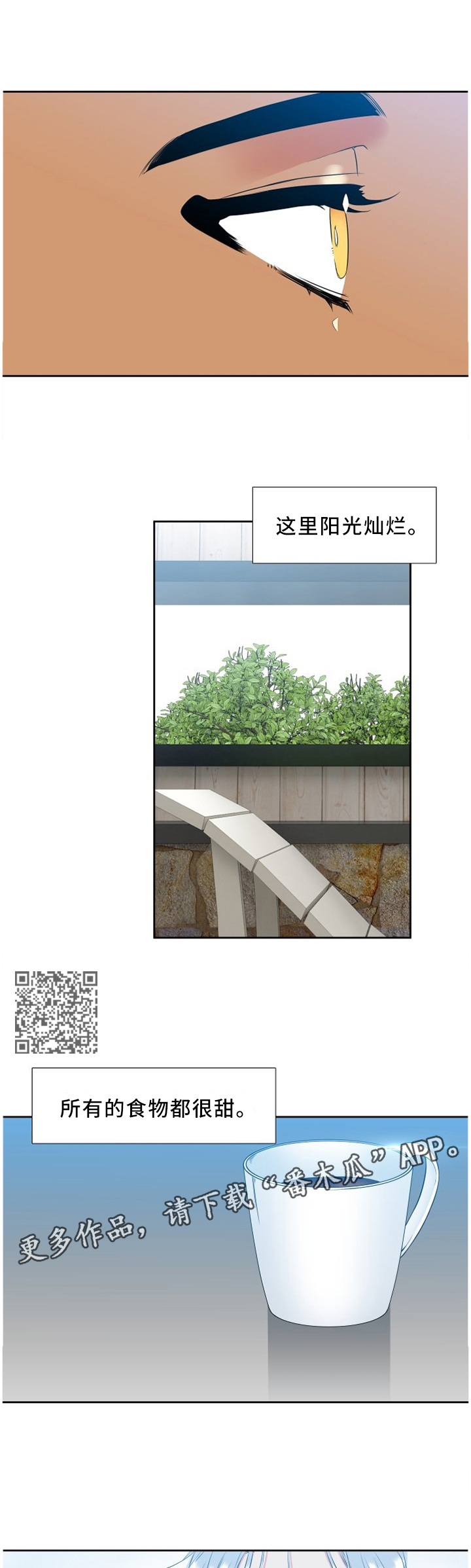 候鸟漫画,第182章：童话主人公4图