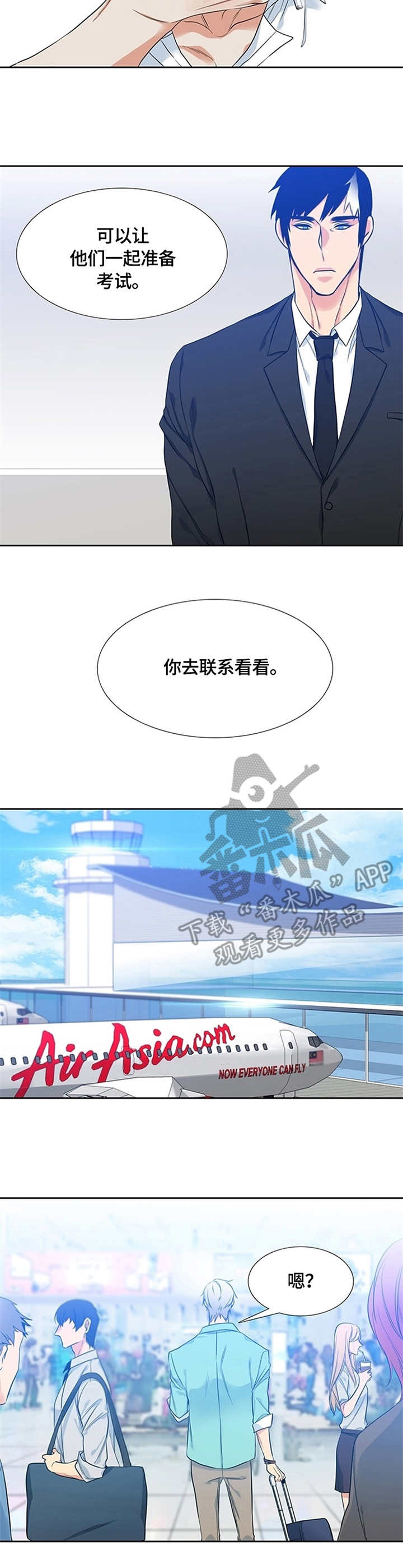 候鸟漫画,第13章：期望2图