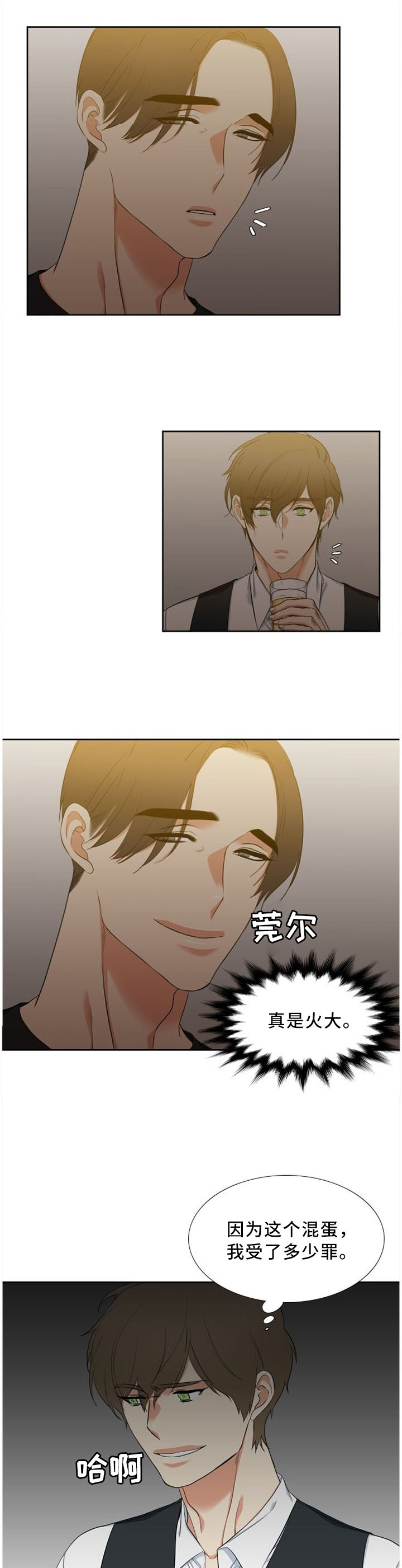 候鸟漫画,第150章：败露1图