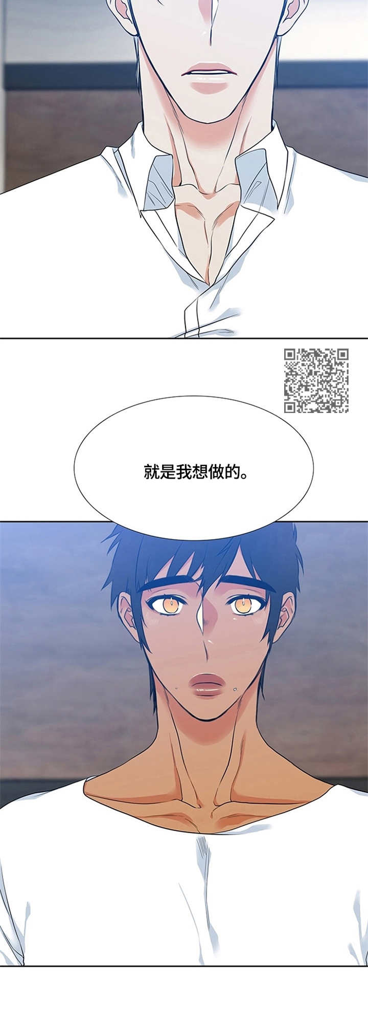 候鸟漫画,第13章：期望1图