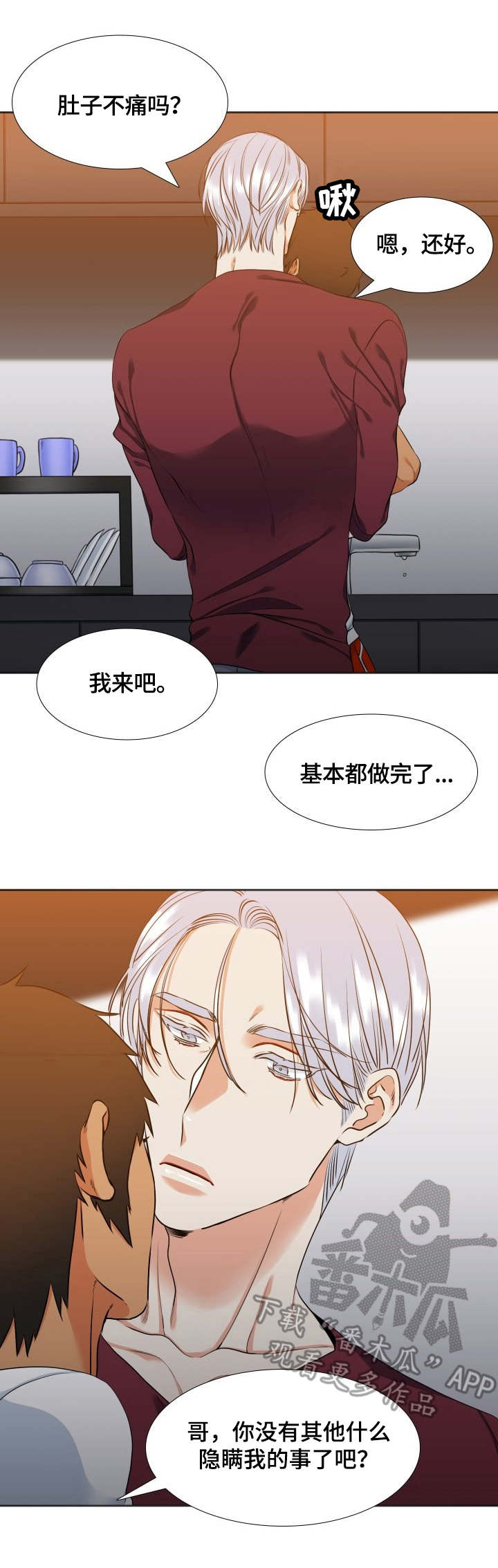 候鸟漫画,第40章：搬家2图