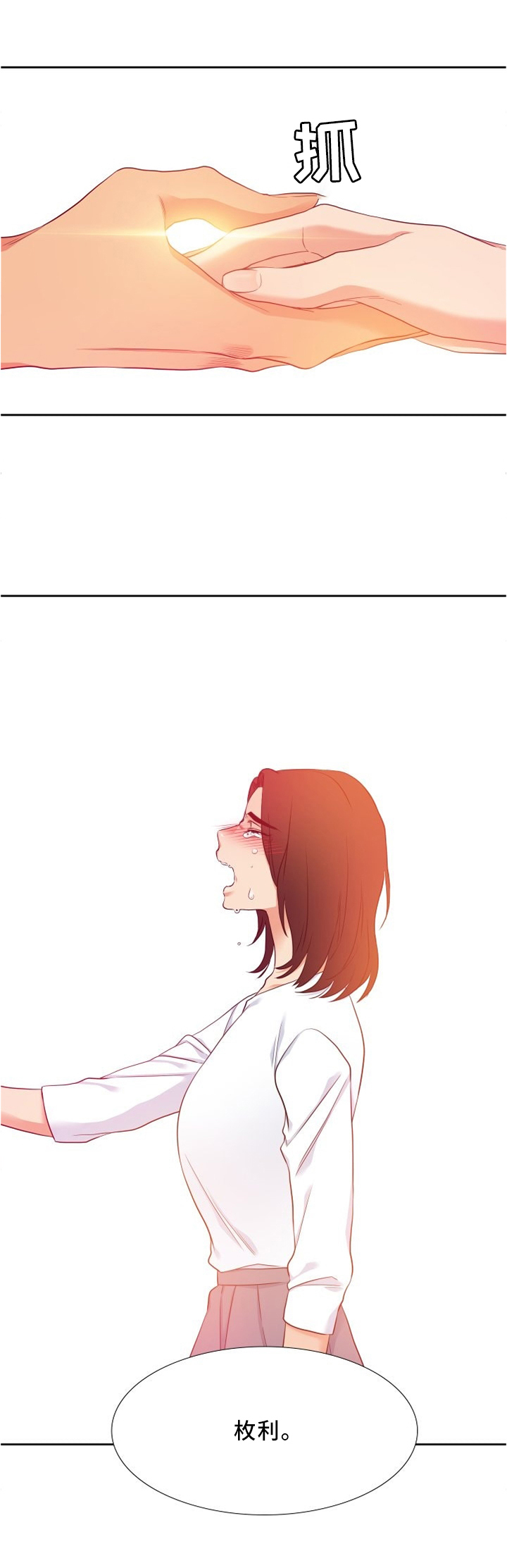 候鸟漫画,第90章：大雨1图