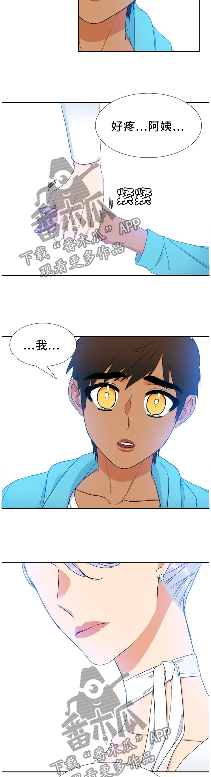 候鸟漫画,第212章：【第二季】梦3图