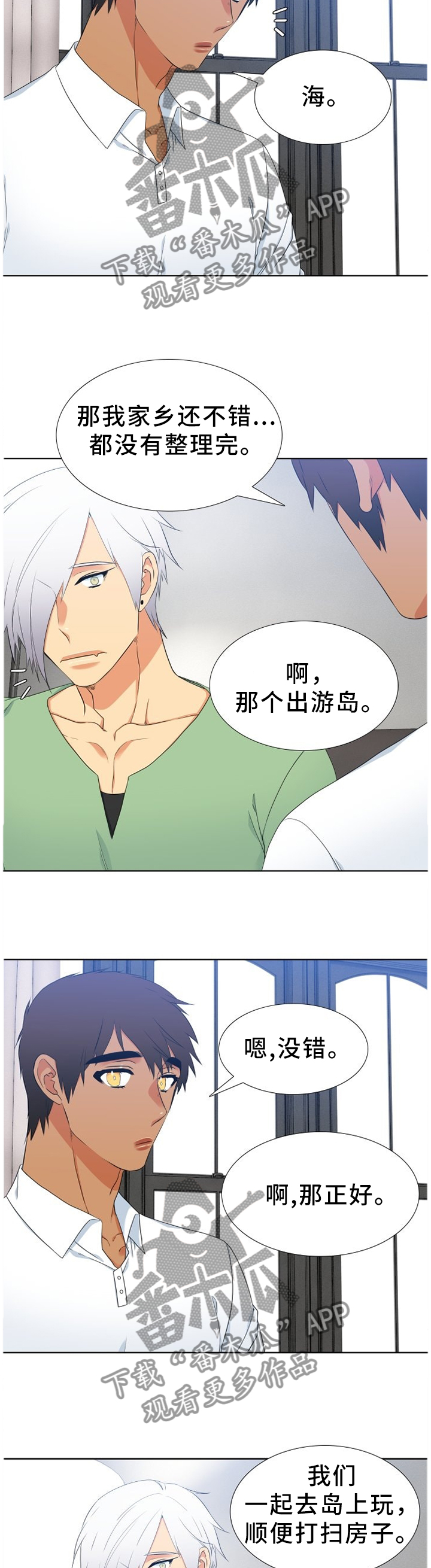 候鸟漫画,第220章：【第二季】回家乡4图