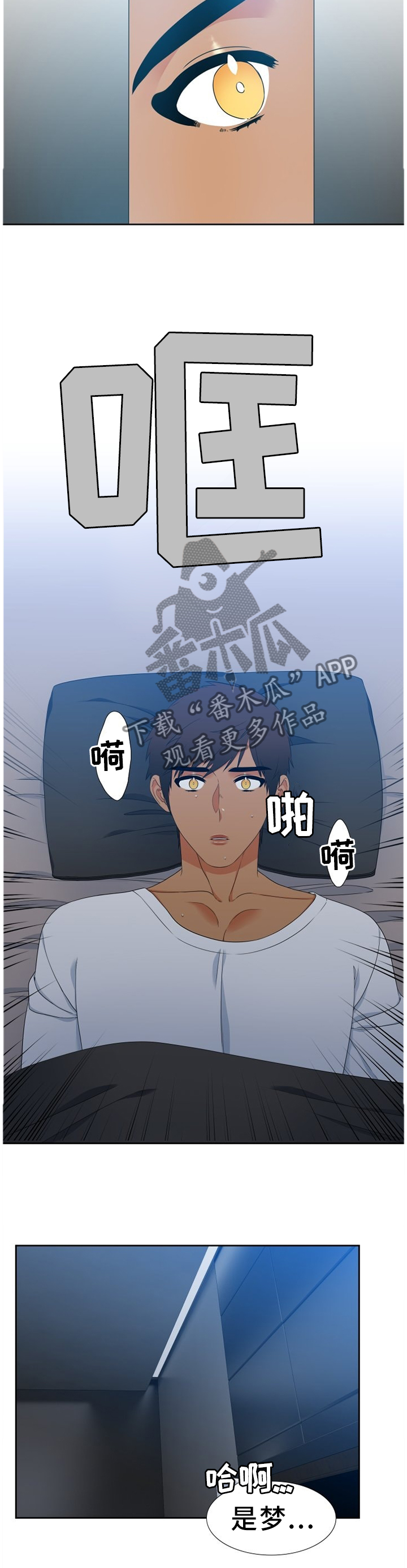 候鸟漫画,第236章：【第二季】妈妈的问候4图