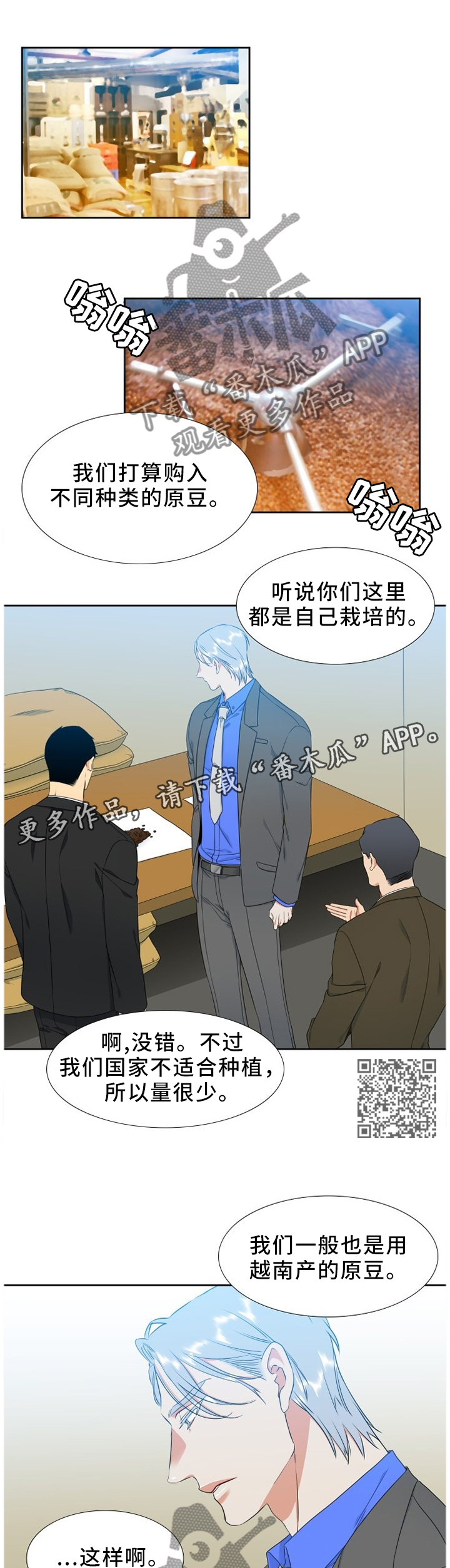 候鸟漫画,第213章：【第二季】材料1图