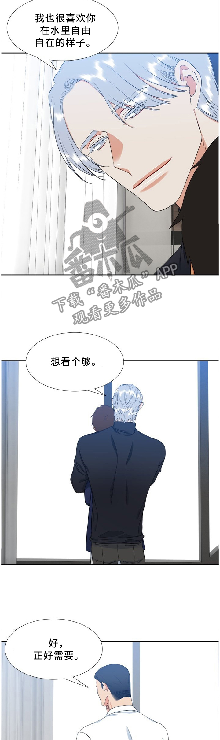 候鸟漫画,第180章：水3图