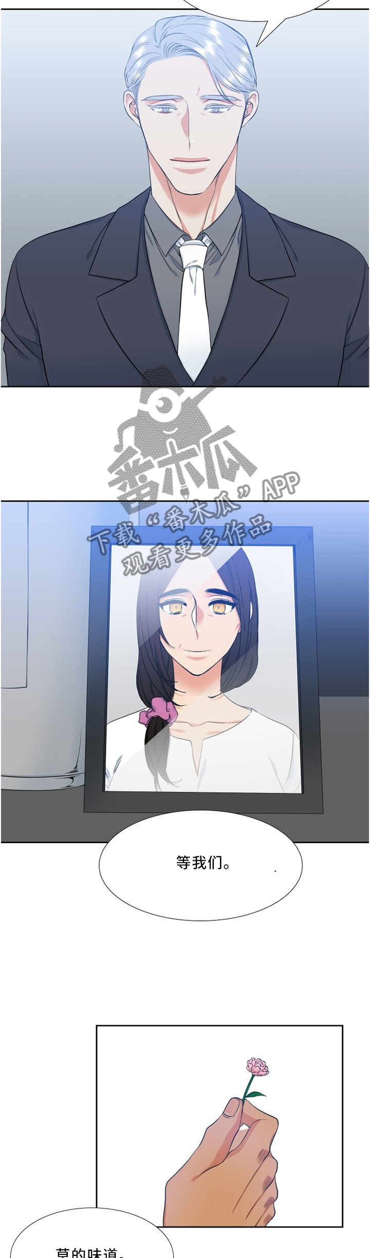候鸟漫画,第119章：行动3图