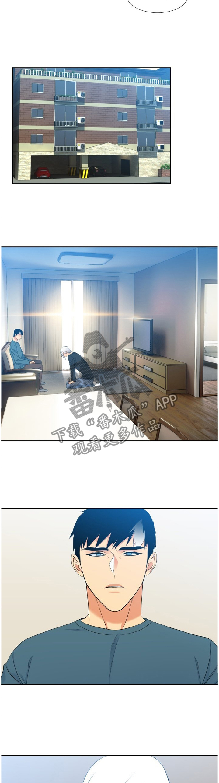 候鸟漫画,第158章：大人的责任3图