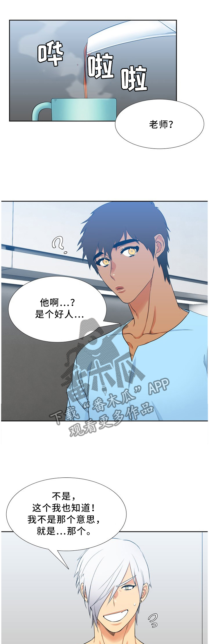 候鸟漫画,第171章：什么都没有1图