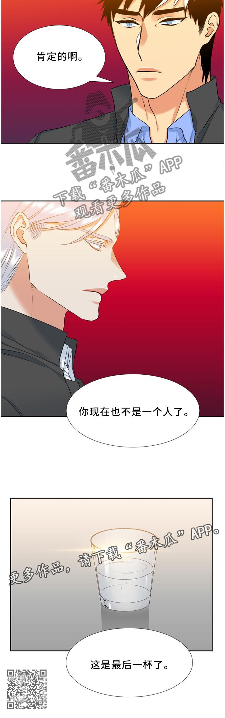 候鸟漫画,第174章：你现在不是一个人4图
