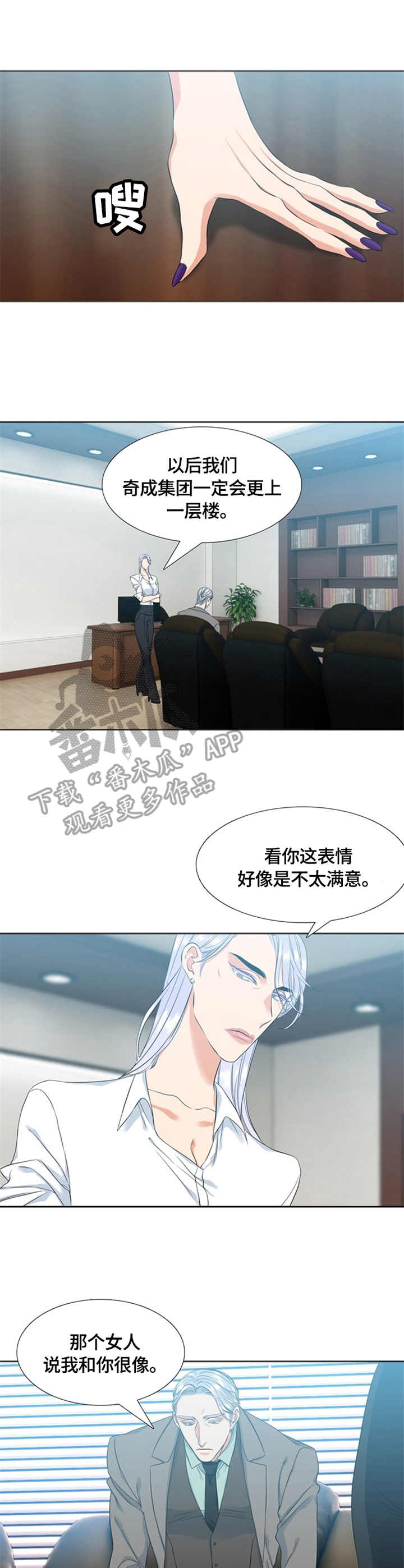 候鸟漫画,第21章：热情5图