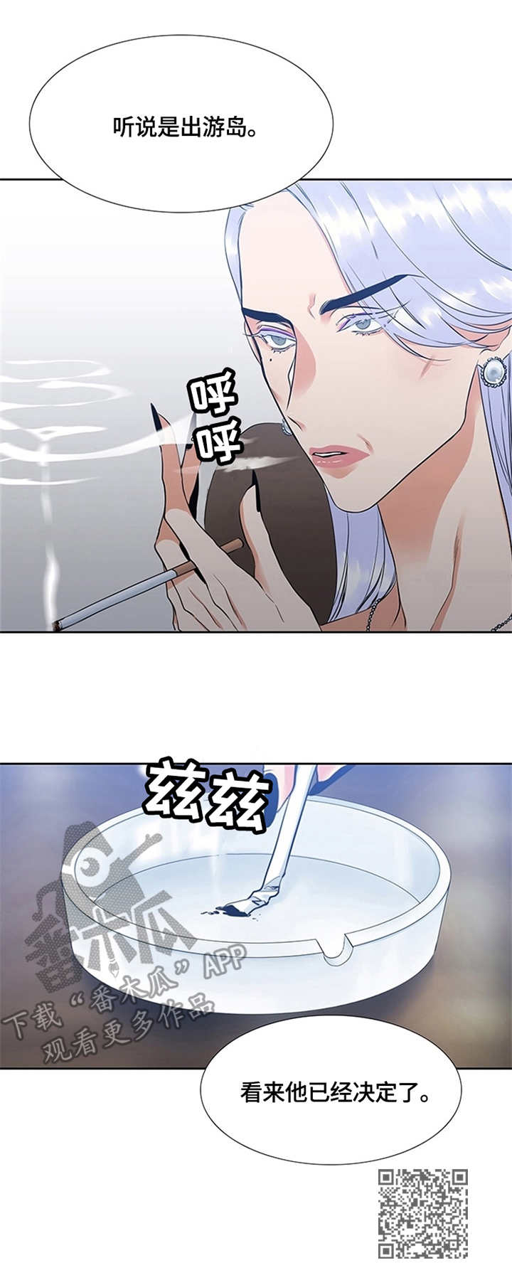 候鸟漫画,第6章：眼神2图
