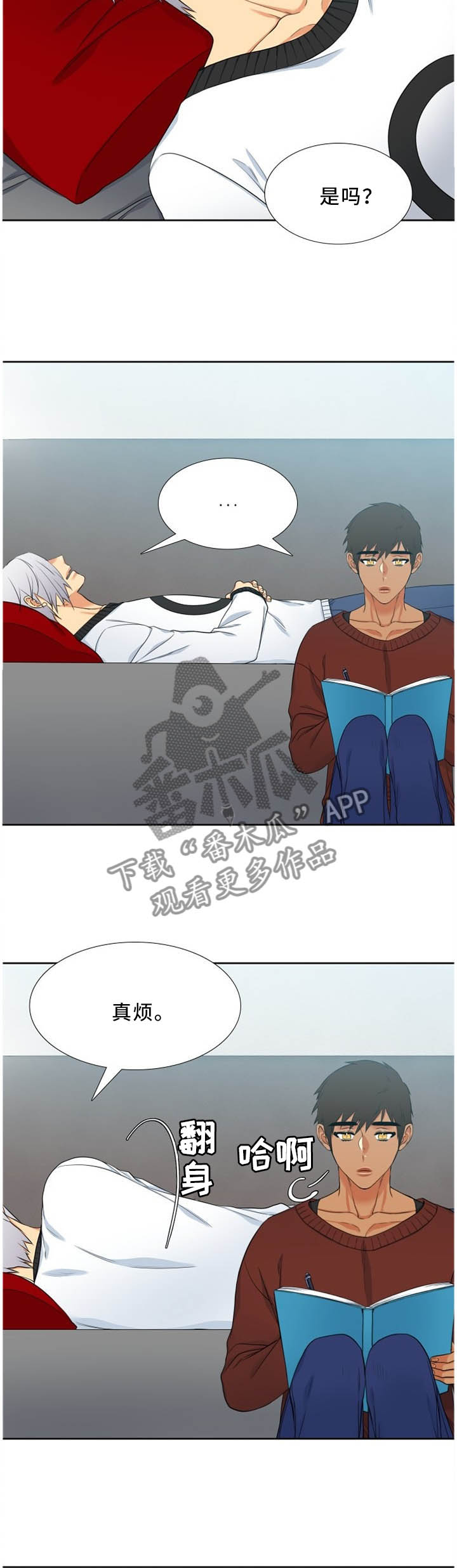 候鸟漫画,第186章：话里有话2图