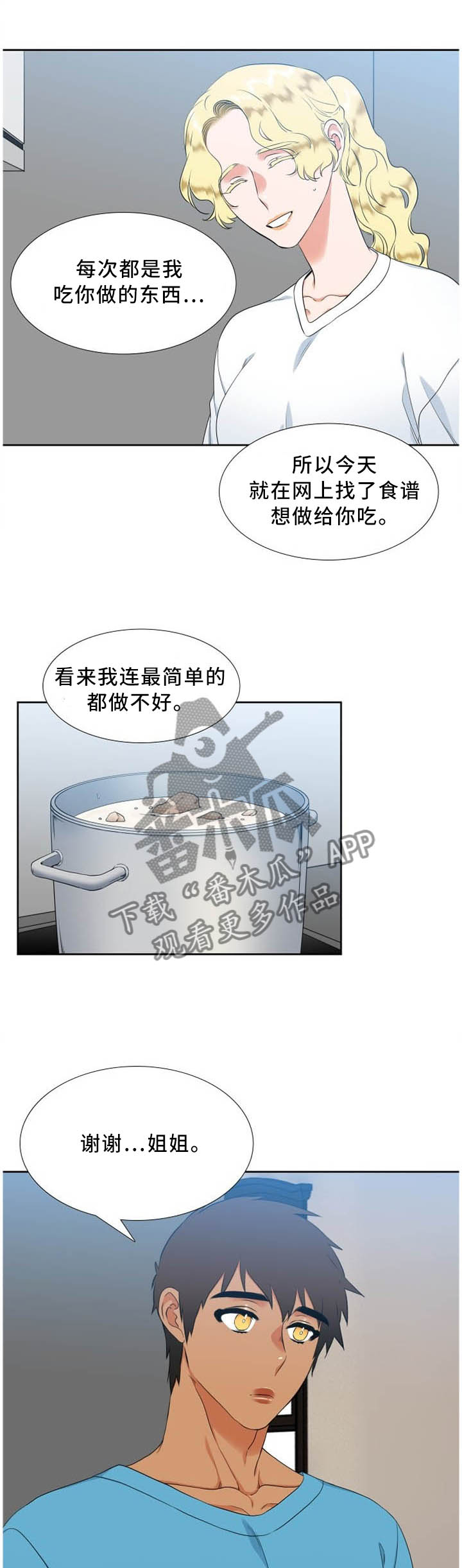 候鸟漫画,第188章：时间好慢2图