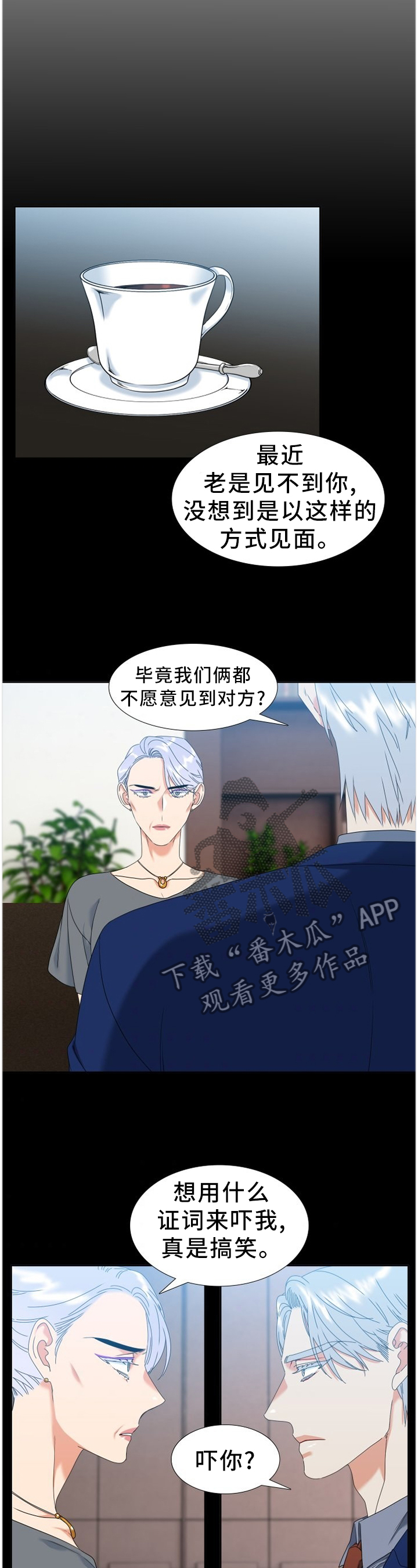 候鸟漫画,第269章：【第二季】你这个怪物5图