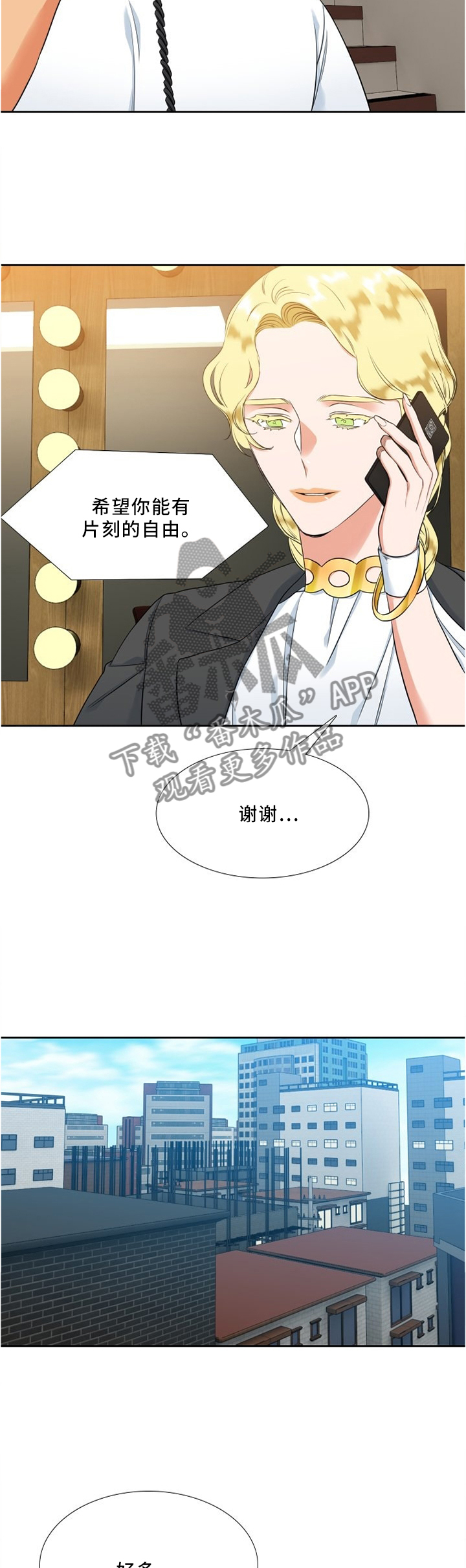 候鸟漫画,第120章：这里很好3图