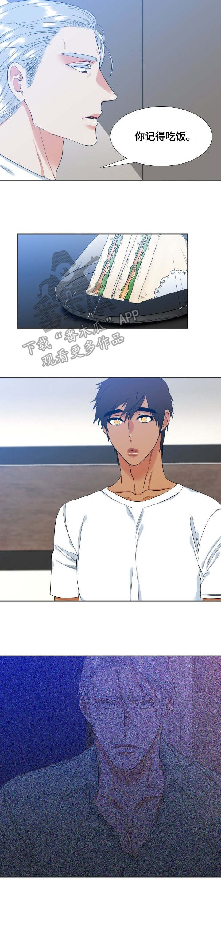 候鸟漫画,第34章：状态不好2图