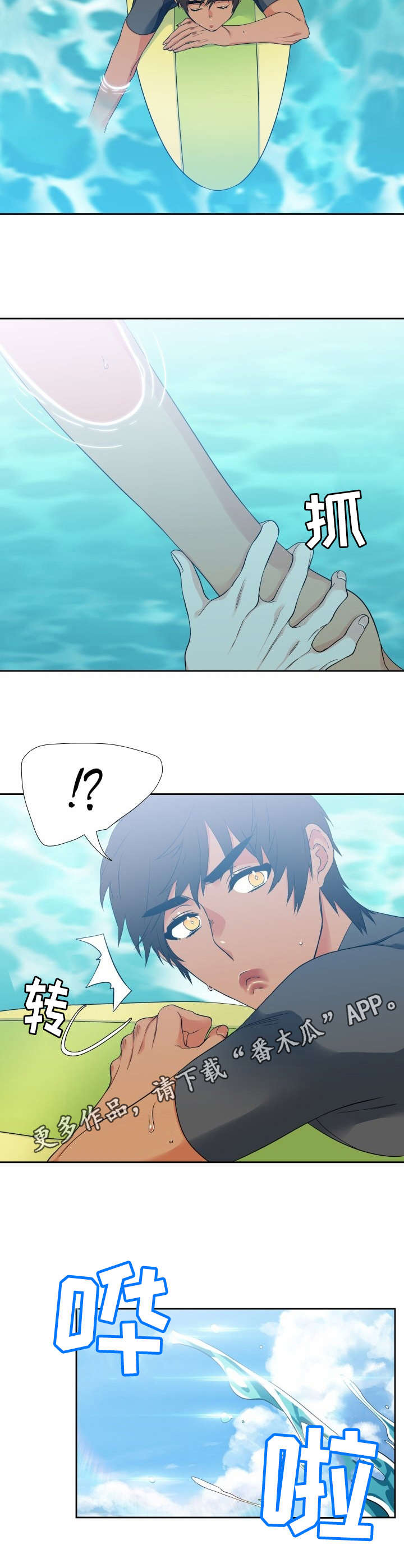候鸟漫画,第57章：度假5图