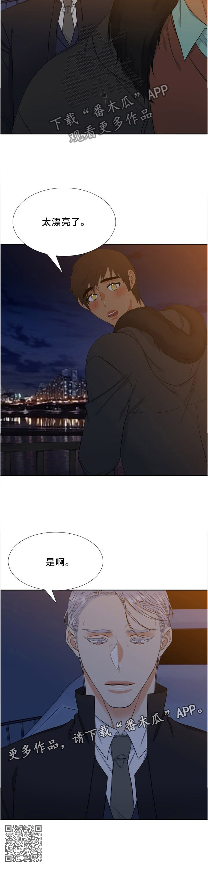 候鸟漫画,第128章：更好的地方3图