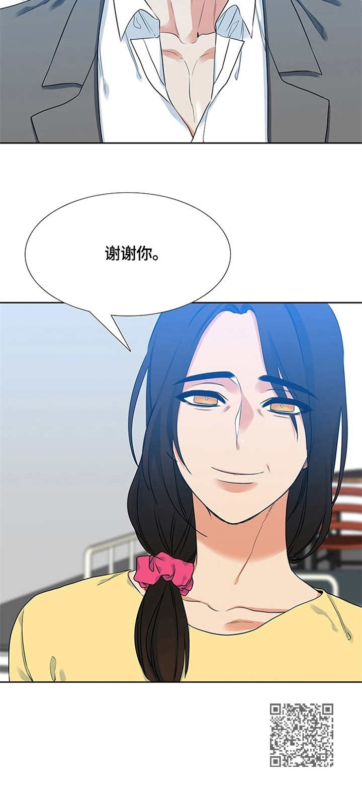 候鸟漫画,第9章：告别3图