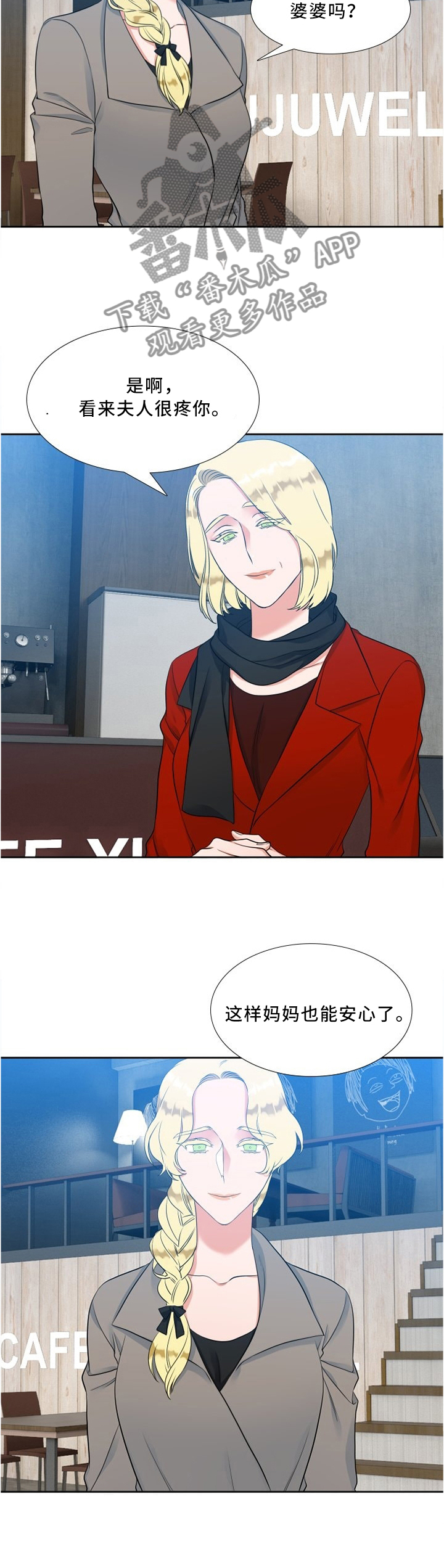 候鸟漫画,第111章：父母3图