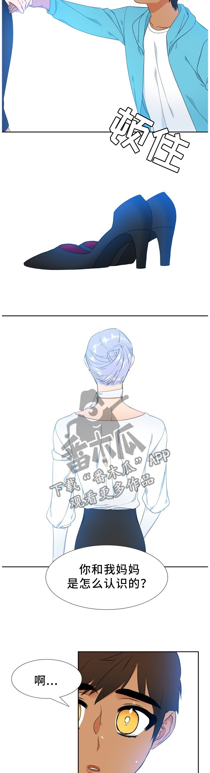 候鸟漫画,第212章：【第二季】梦2图