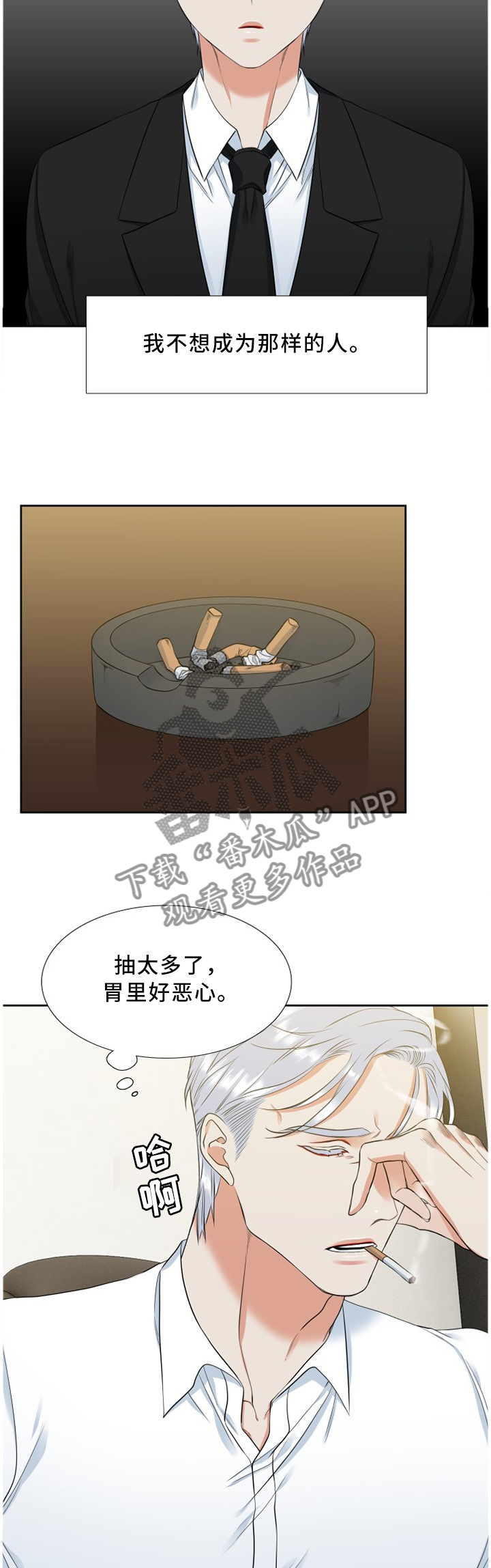 候鸟漫画,第174章：你现在不是一个人4图