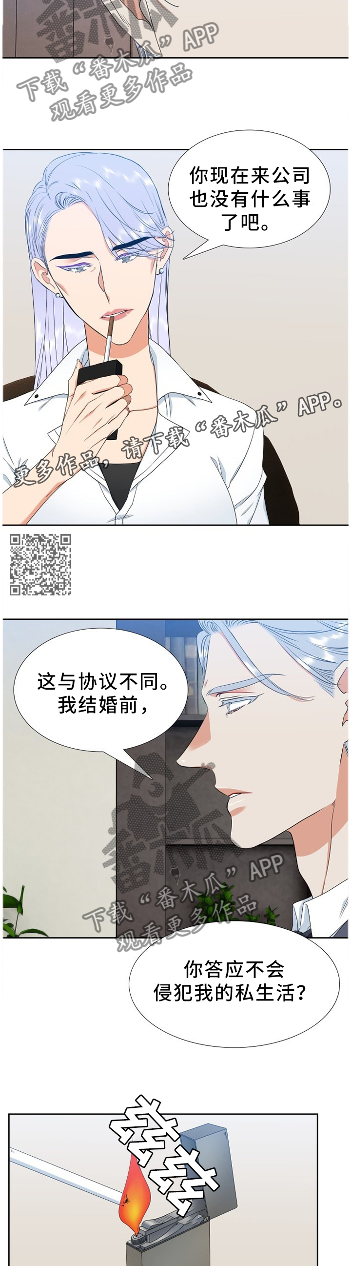 候鸟漫画,第218章：【第二季】我和爸爸一样1图