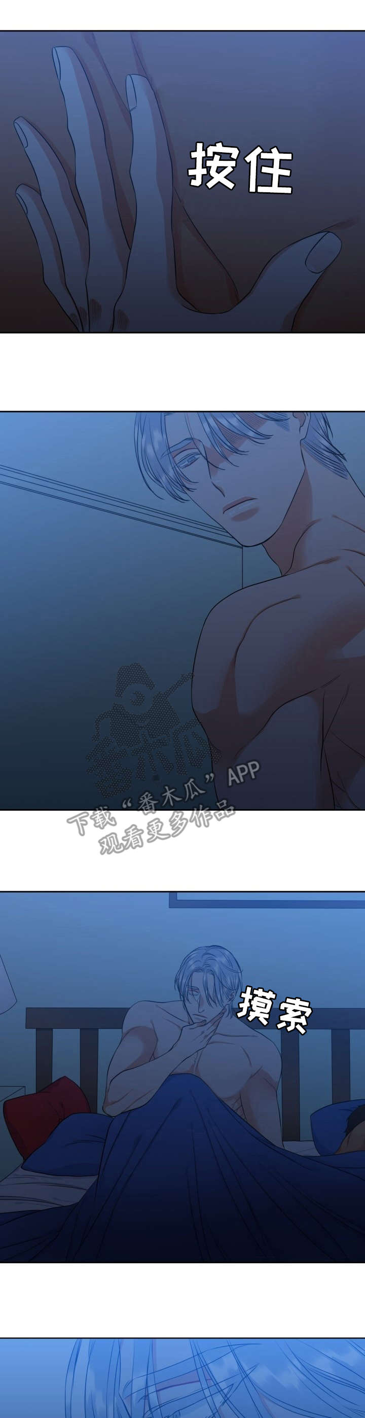 候鸟漫画,第60章：关联3图