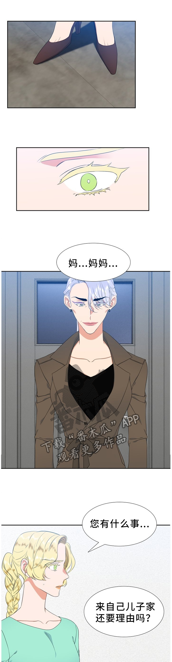 候鸟漫画,第214章：【第二季】见一面3图