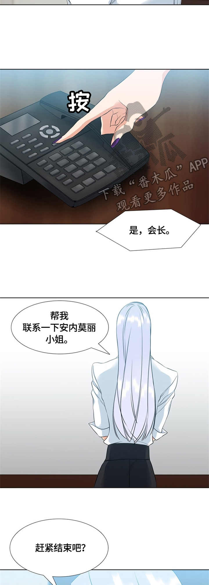 候鸟漫画,第22章：模特2图