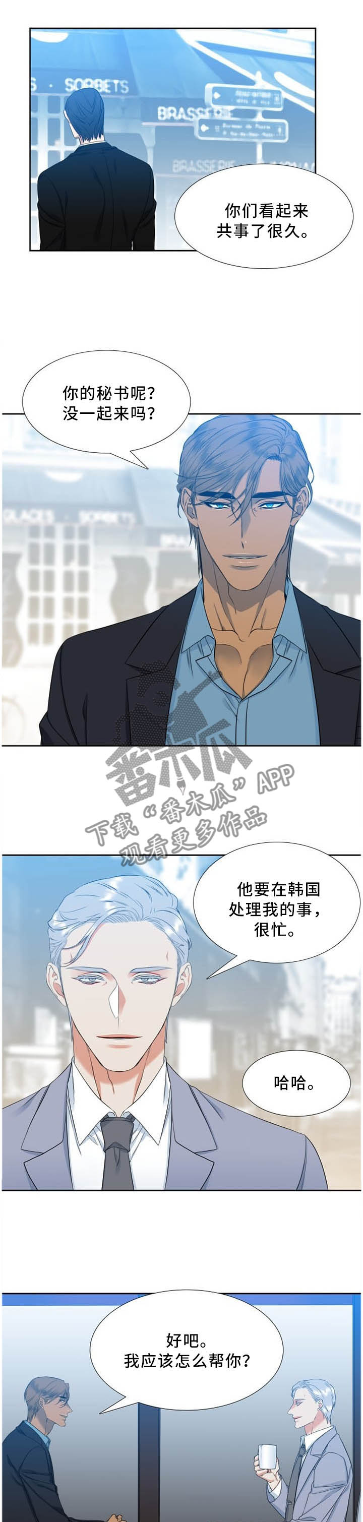 候鸟漫画,第185章：我想你了1图