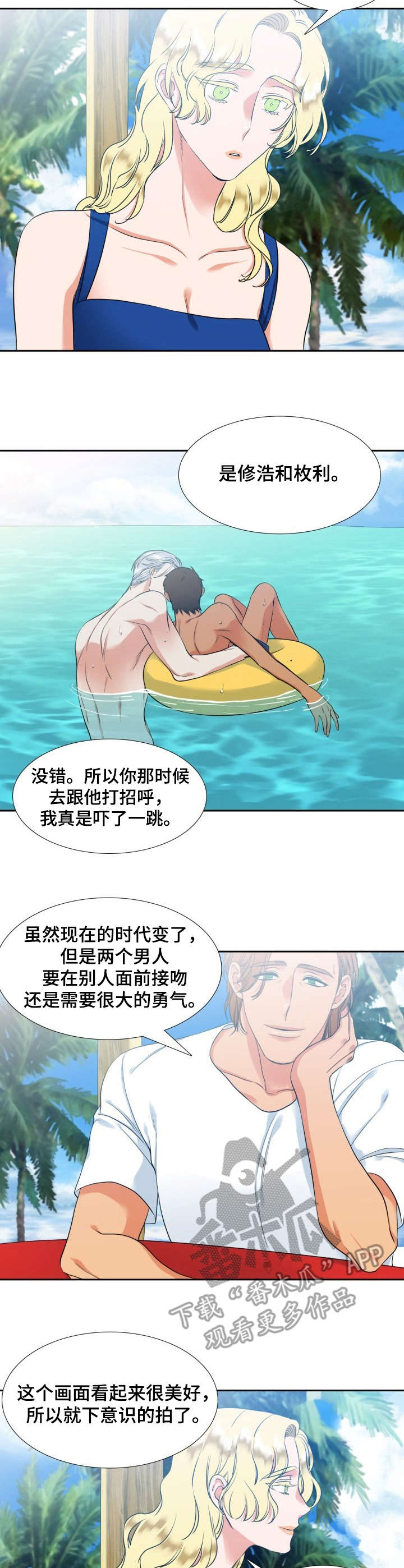 候鸟漫画,第59章：照片4图