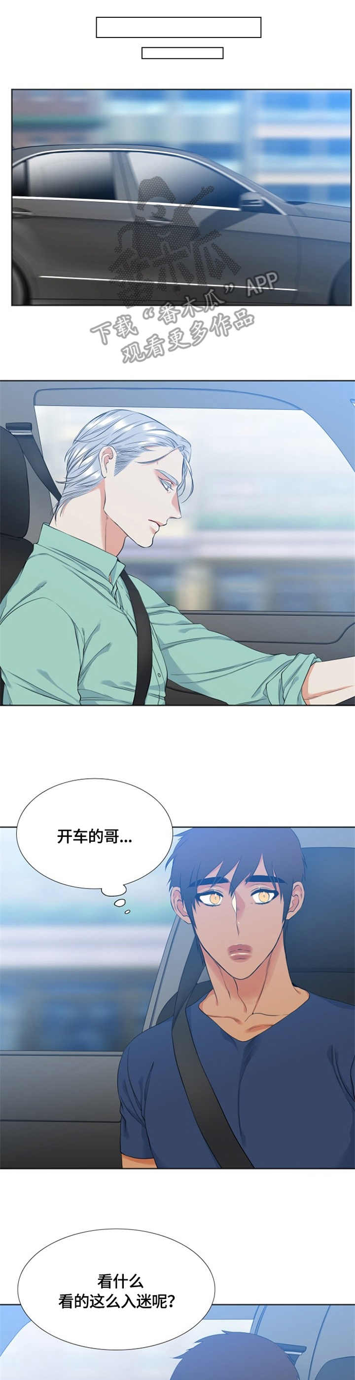 候鸟漫画,第31章：新家4图