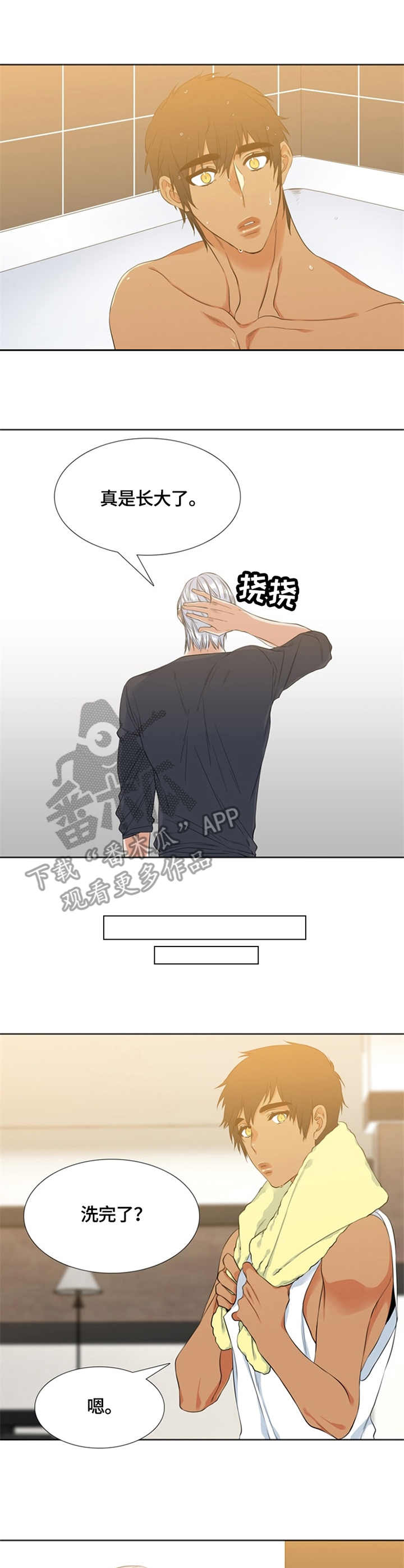 候鸟漫画,第27章：发烫2图