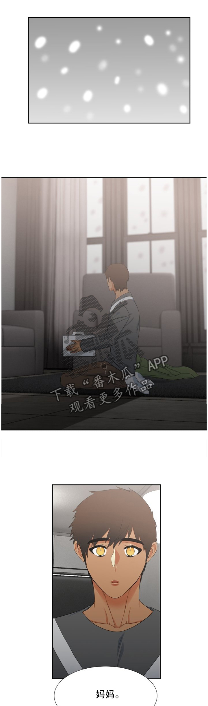 候鸟漫画,第139章：上天都给你过生日2图