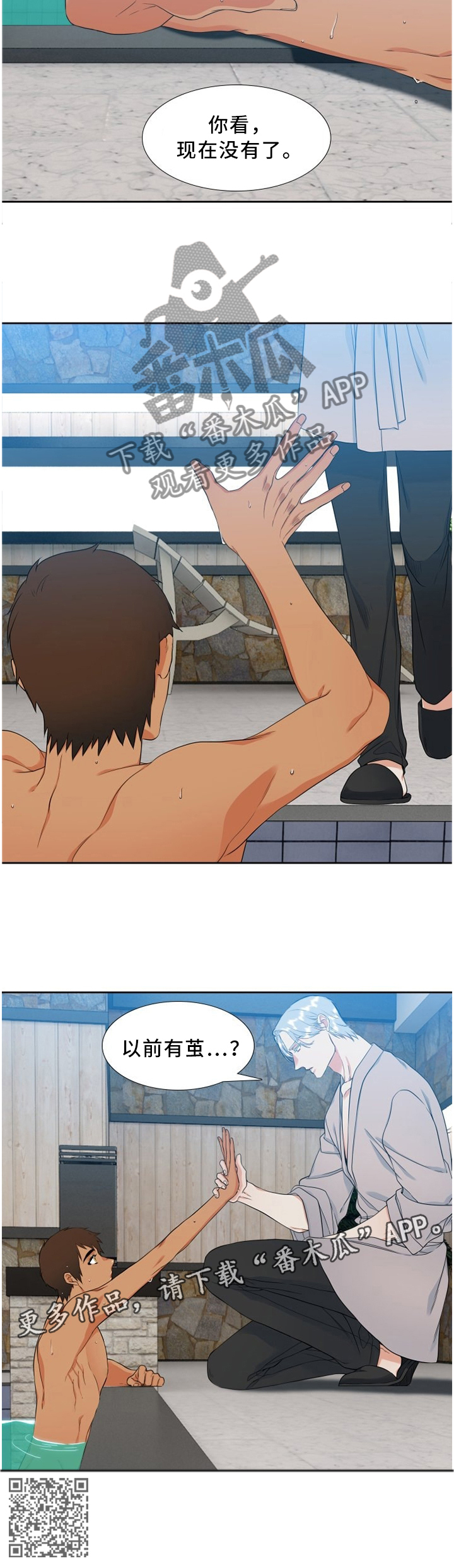 候鸟漫画,第180章：水3图