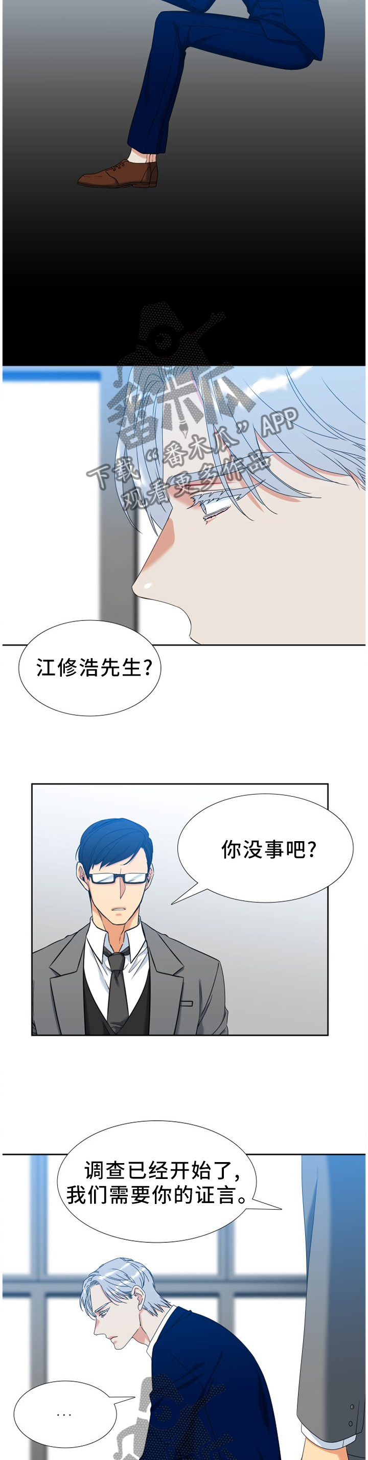 候鸟漫画,第268章：【第二季】独立的礼物2图