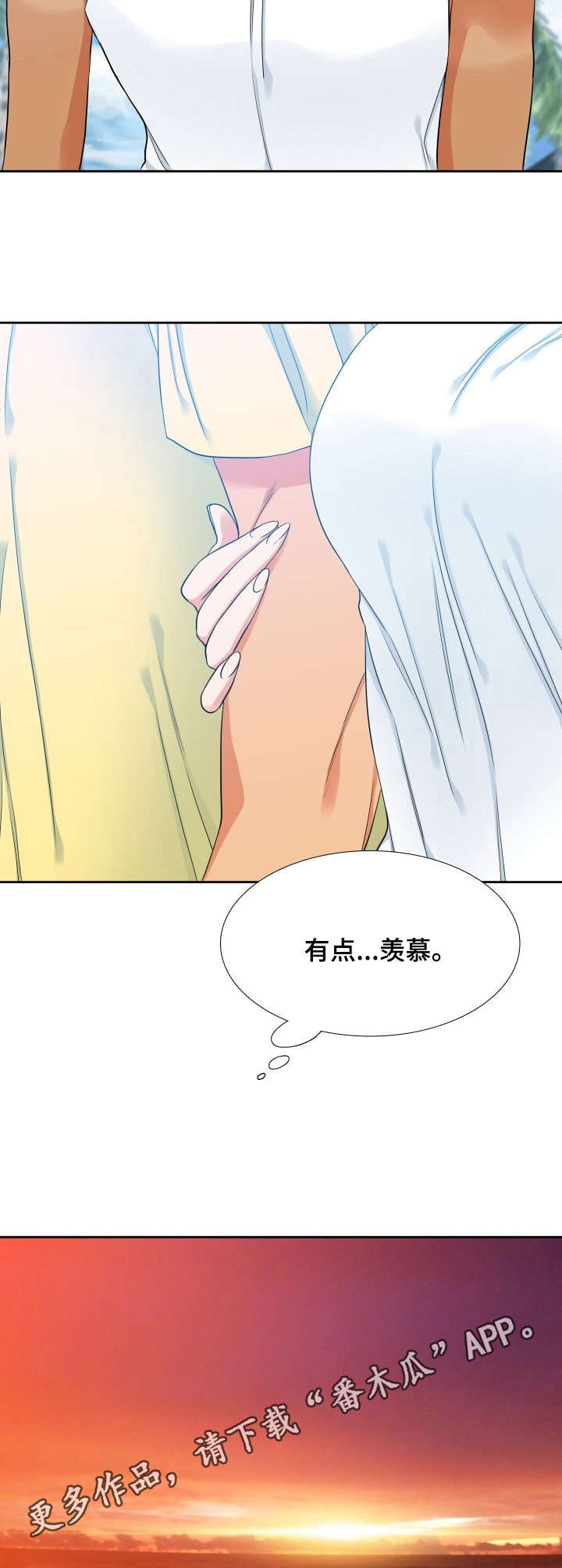 候鸟漫画,第58章：留念4图